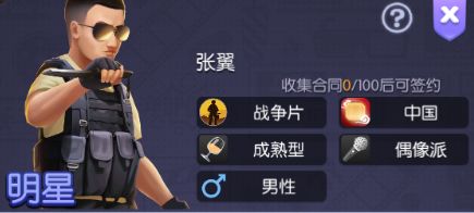 游戏攻略截图3