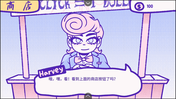 游戏攻略截图5