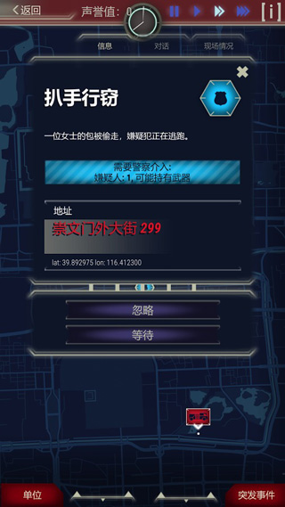 游戏攻略截图1