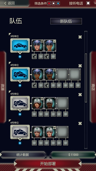 游戏攻略截图3