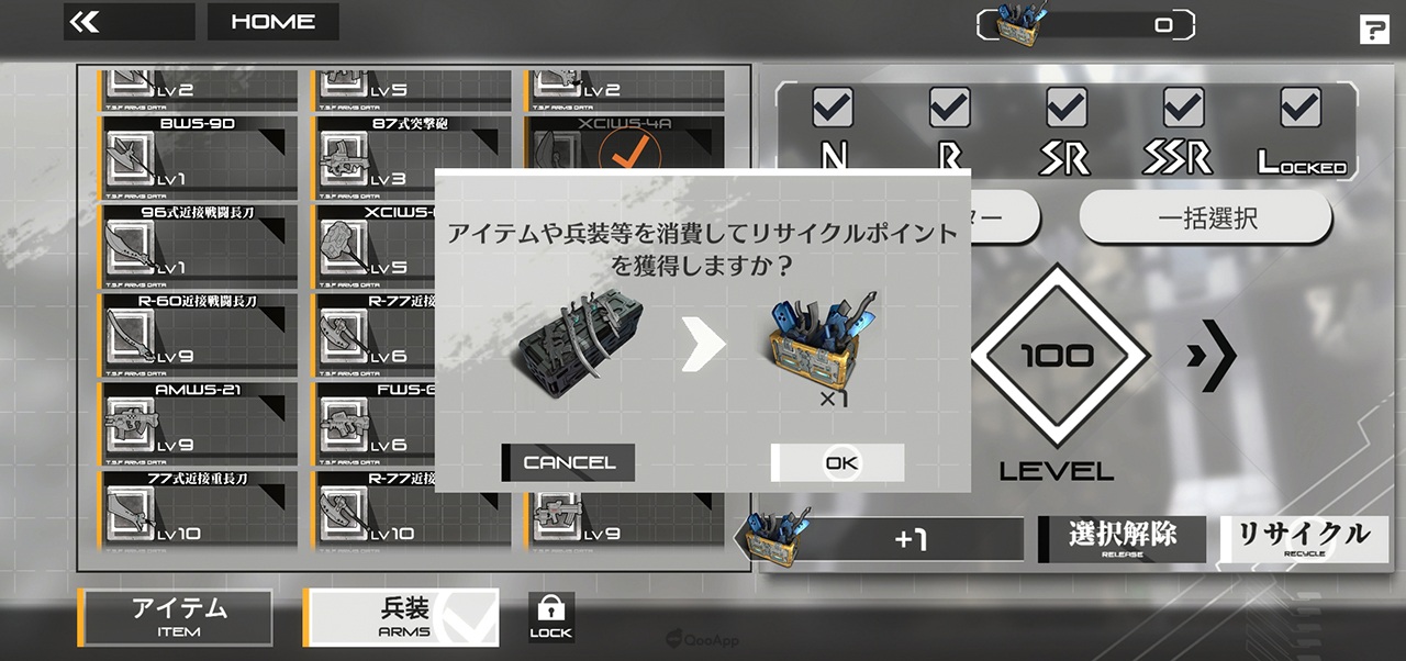 游戏攻略4