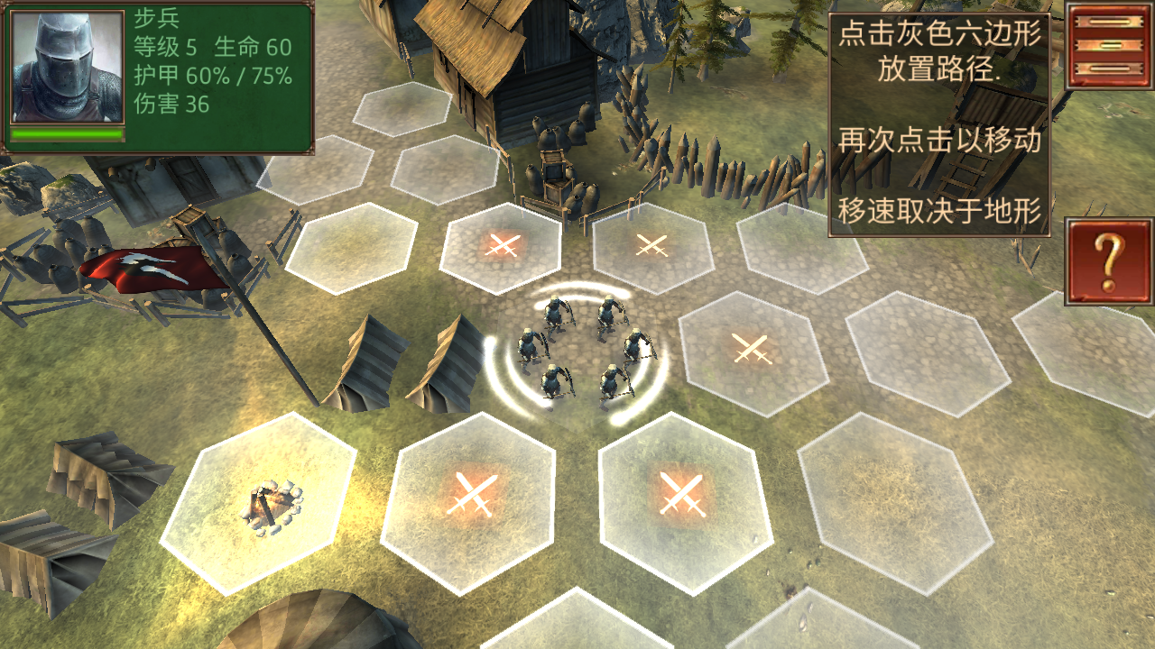 游戏玩法截图3
