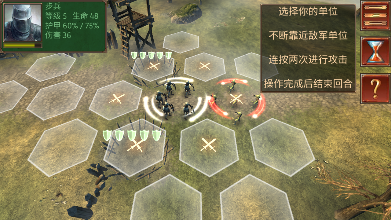 游戏玩法截图5