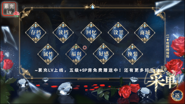 游戏攻略截图2