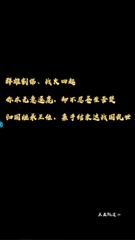新手攻略截图1