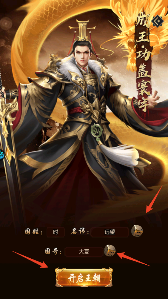新手攻略截图3