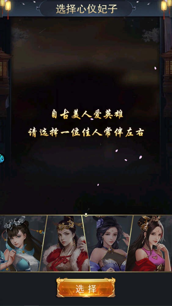 新手攻略截图6