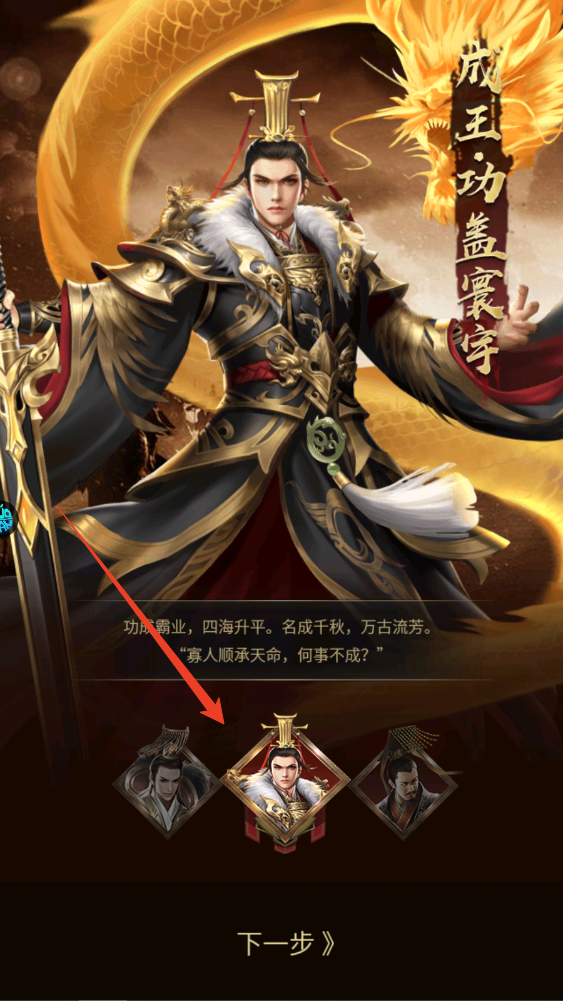 新手攻略截图2