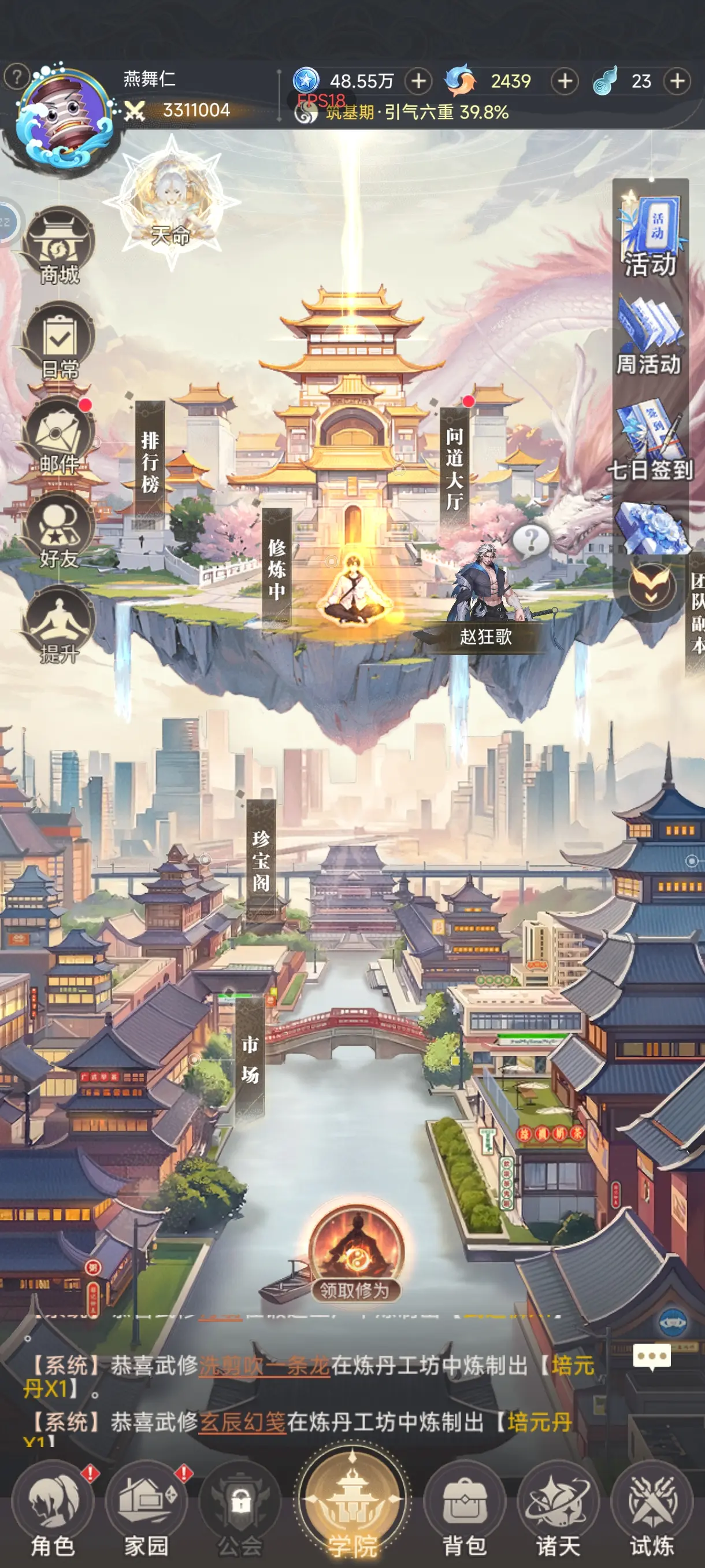 新手攻略