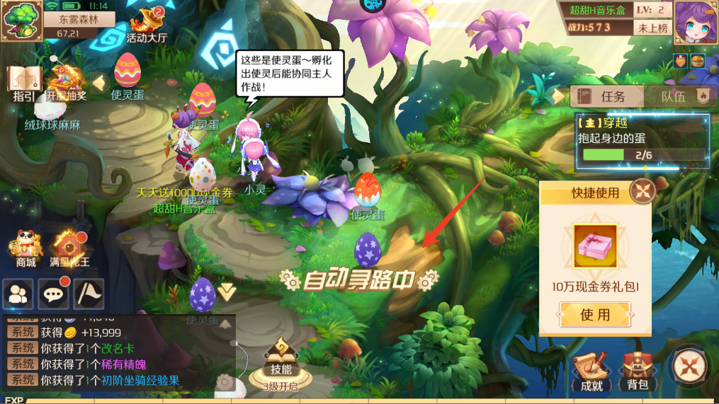 新手攻略截图7