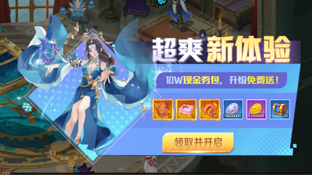 新手攻略截图5