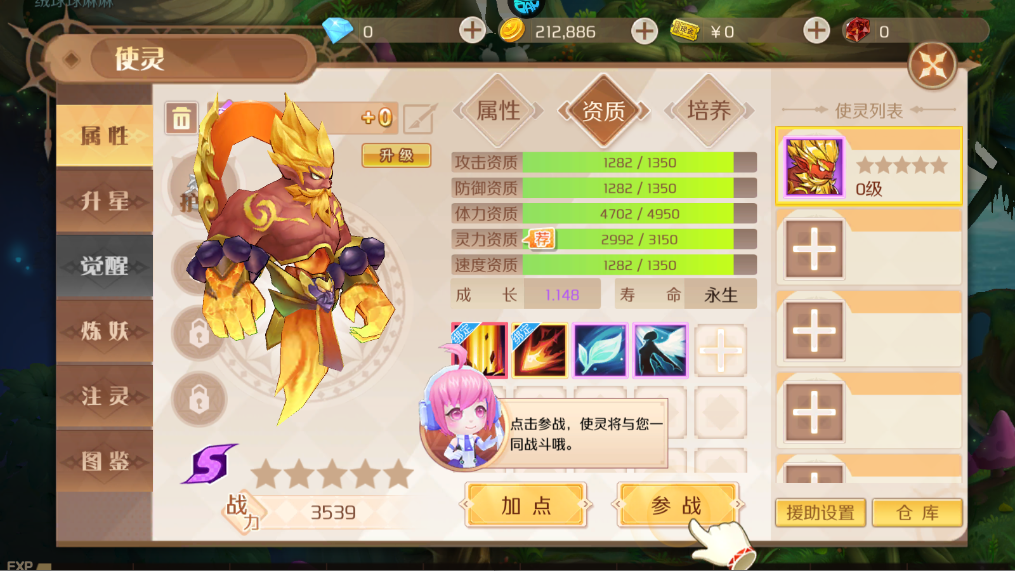 新手攻略截图8