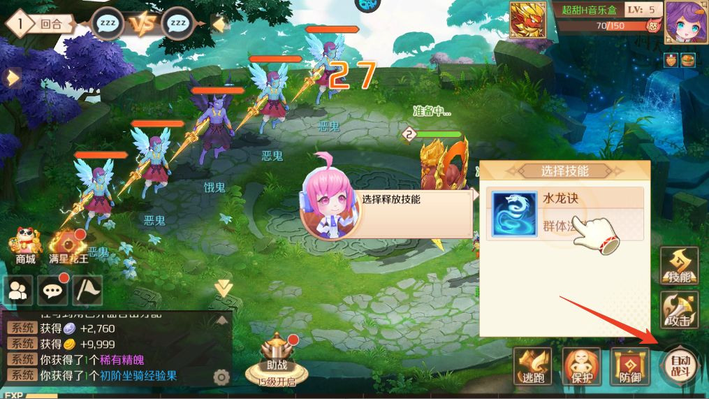 新手攻略截图9