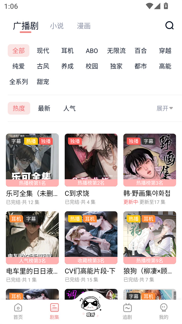 使用教程截图3