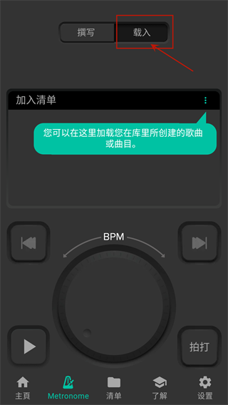 使用教程截图6
