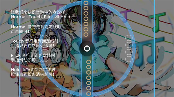 游玩教程截图4