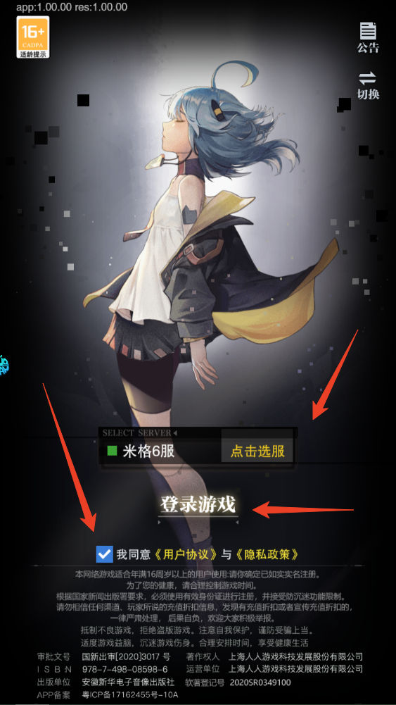 新手攻略截图1