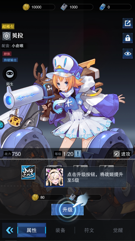 新手攻略截图8