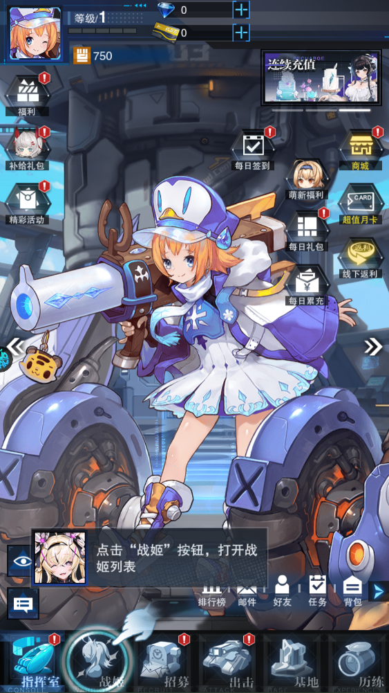 新手攻略截图7
