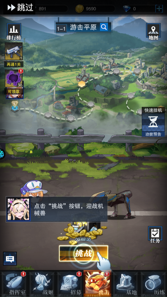 新手攻略截图9
