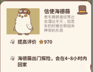 涨星攻略截图2