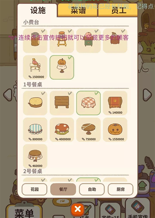 涨星攻略截图3