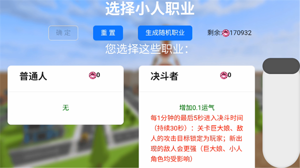 手游攻略截图6