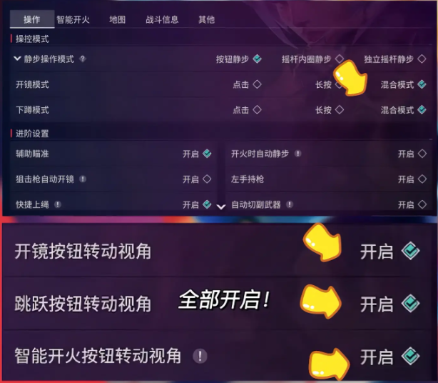 新手必看设置技巧截图1