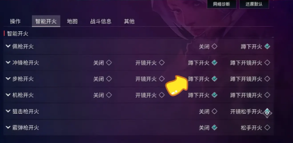 新手必看设置技巧截图2