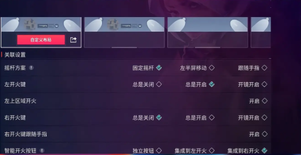 新手必看设置技巧截图3