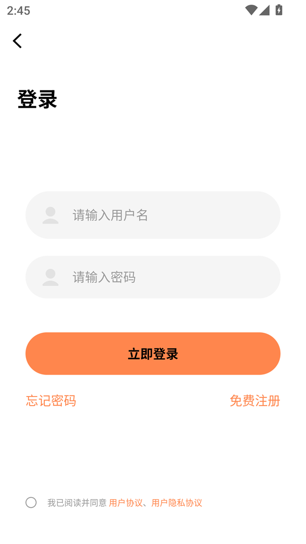 使用方法截图3