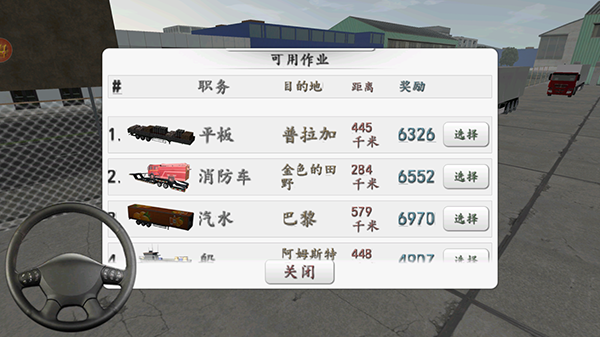 游戏玩法5