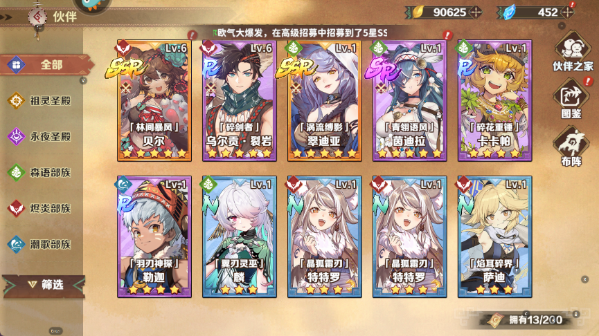 玩法攻略截图2