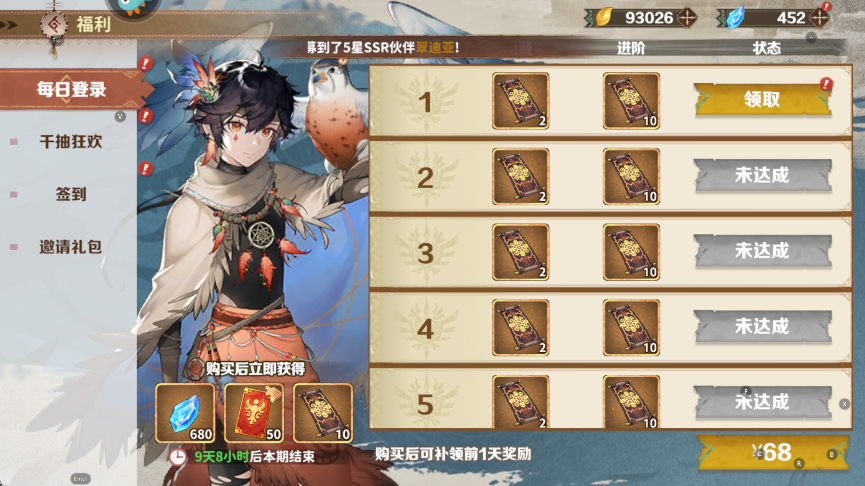 玩法攻略截图6