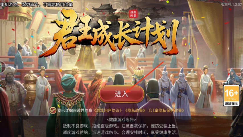 游戏玩法1