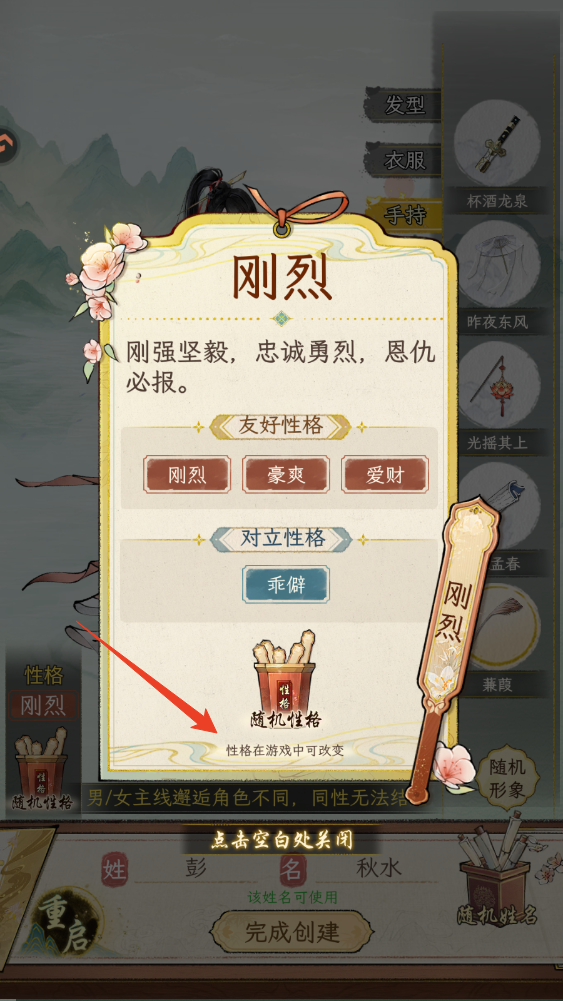 新手攻略截图5