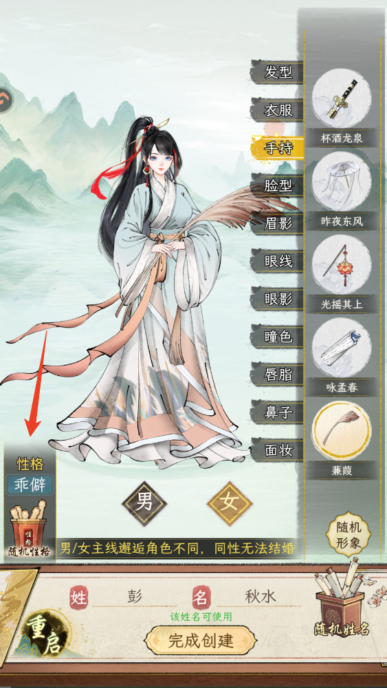 新手攻略截图4