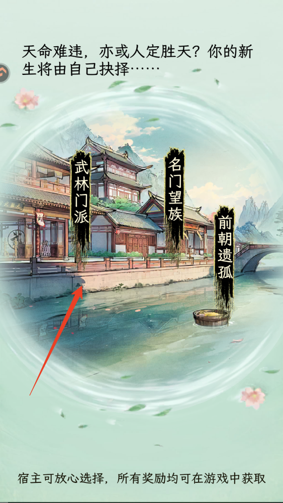 新手攻略截图1
