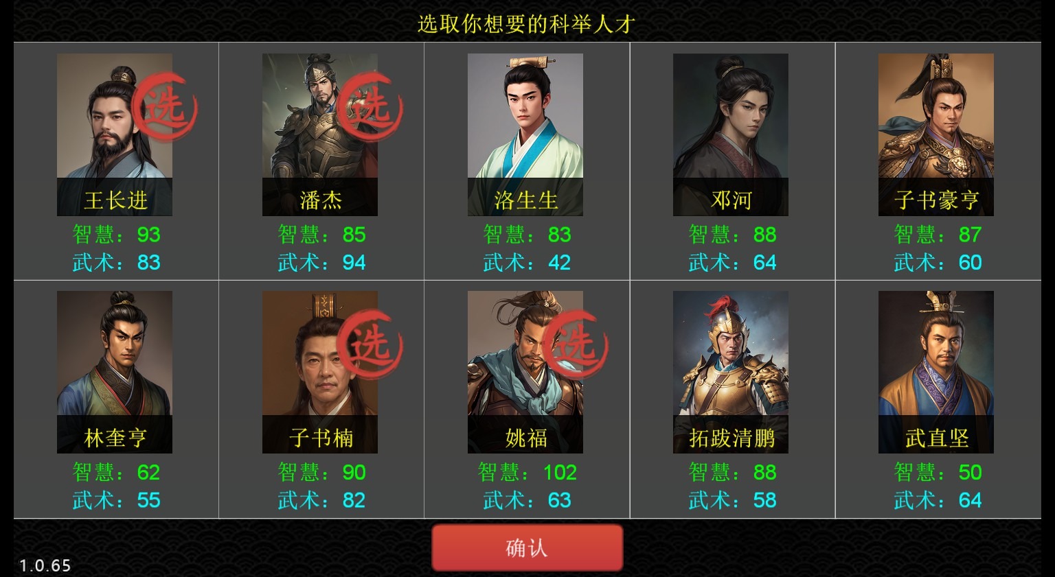 游戏点评6