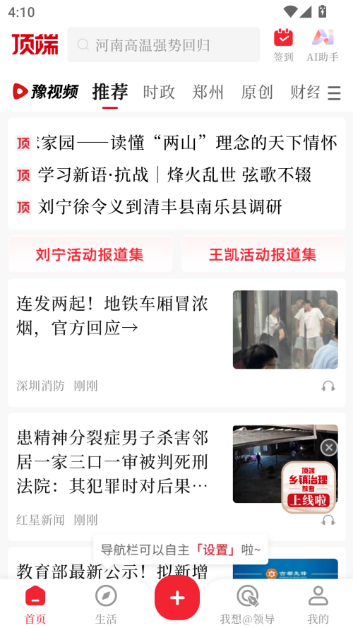 使用教程截图1