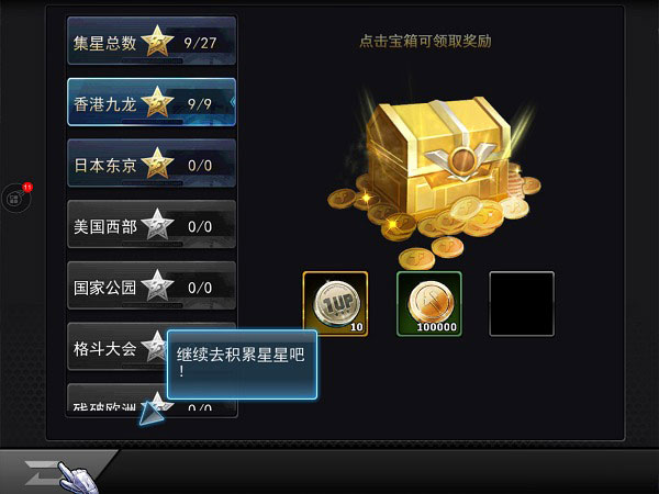 玩法攻略2