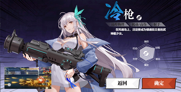 冷枪(远程)截图