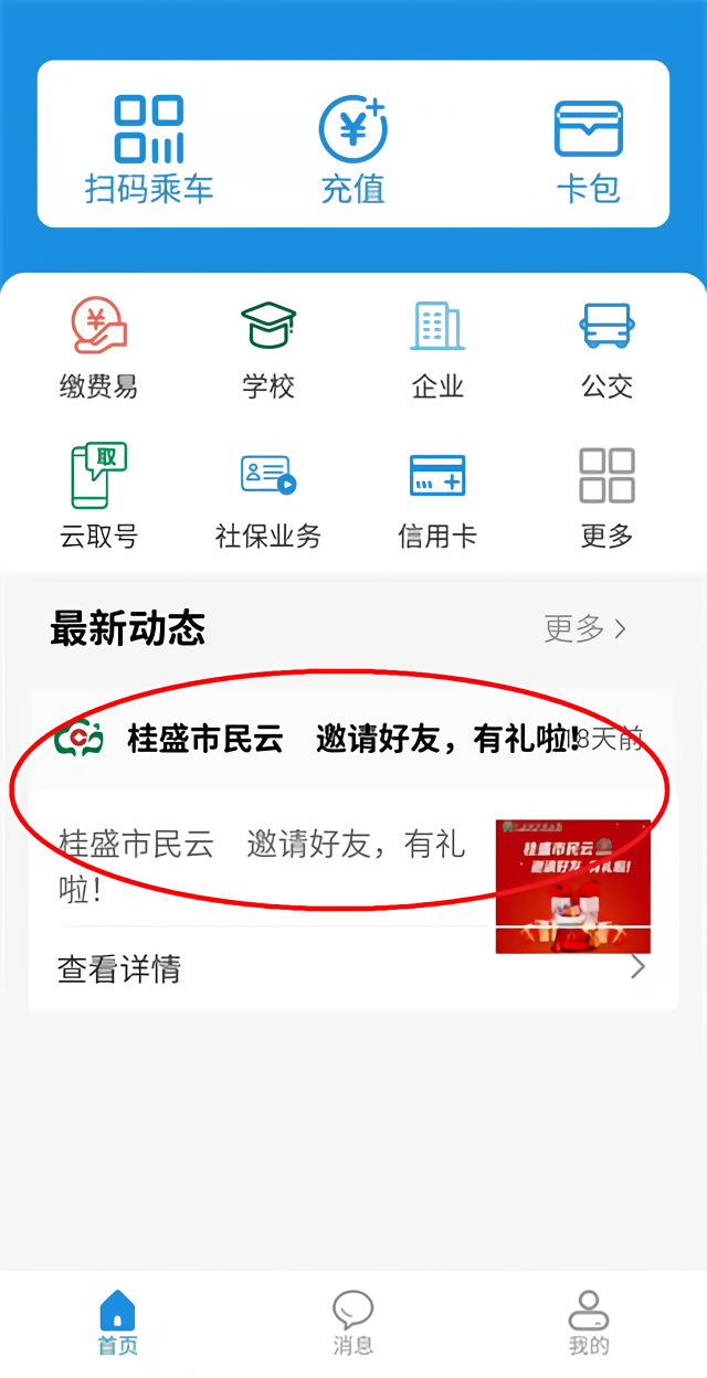 如何领取奖券截图1