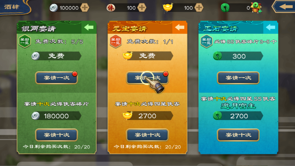 新手攻略截图4