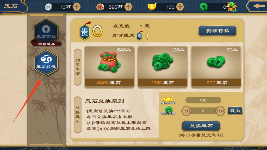 新手攻略截图8