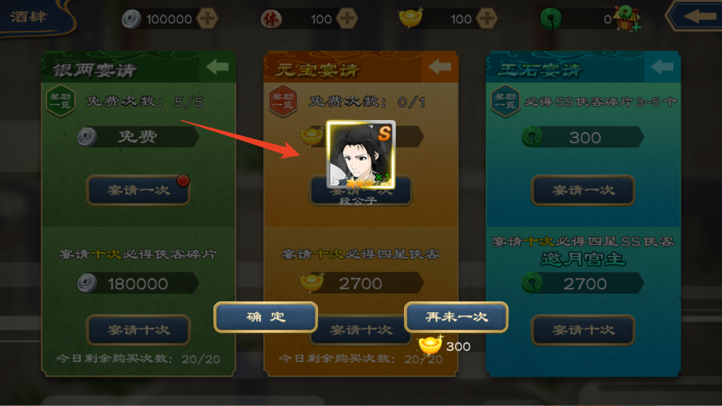 新手攻略截图5