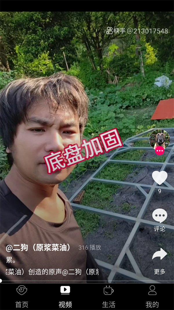 使用教程截图3