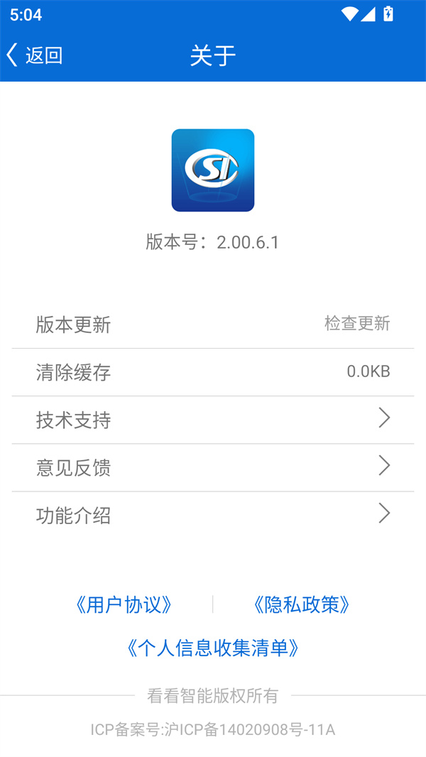 使用教程截图5