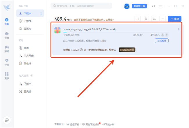 怎么下载文件截图3