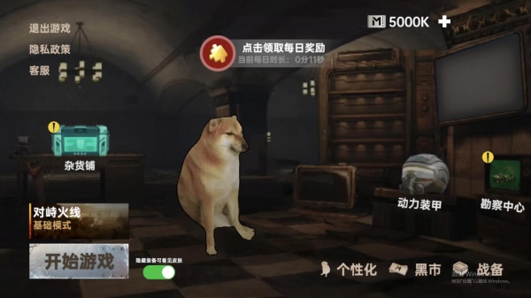 游戏玩法1